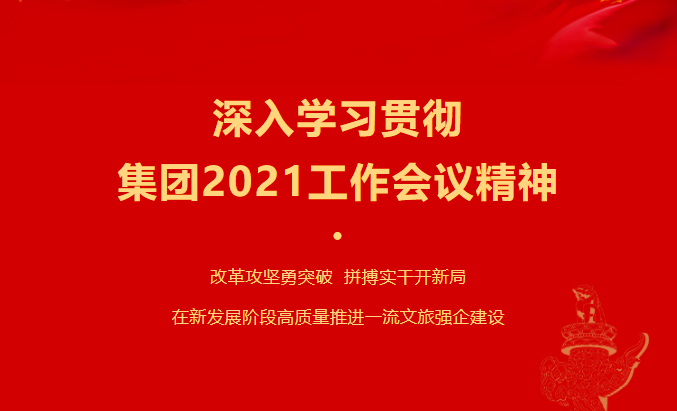 ӼŹҪ | Ÿӹ˾ѧϰ᳹2021ۻᾫ